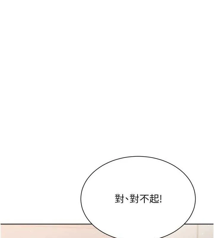 第50话-要不要我帮你「解决」? 49
